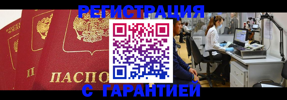 временная регистрация адрес в Сарапуле