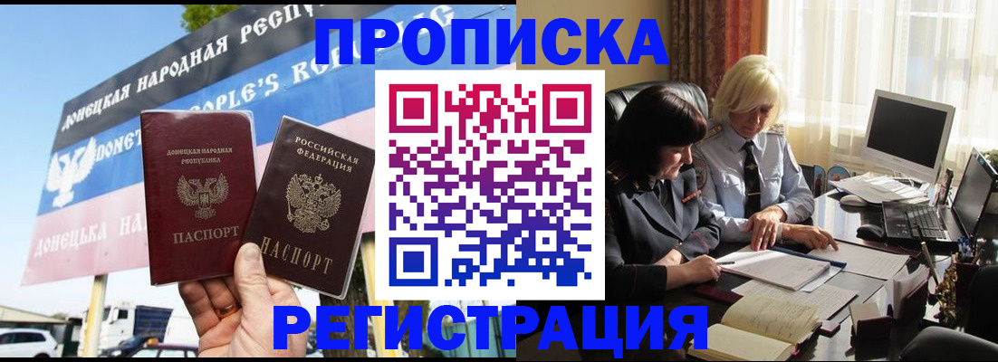 прописка для школы в Сарапуле